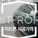 피트론