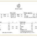 헤어살롱 림 이미지