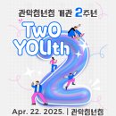 관악청년청 이미지