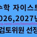 희스토리교육