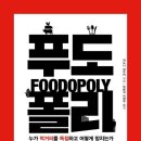 독점농장 이미지