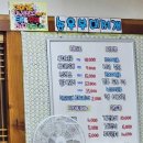 송우부대찌게 이미지