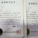 [자격증 취득과정] 방과후지도사(3) 네이버블로그