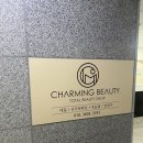 대구 중구 슈가링왁싱 차밍뷰티 브라질리언왁싱 후기