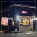 카페요디 이미지