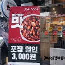 두찜 금곡화명점 네이버블로그