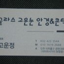 루이안경콘택트 이미지