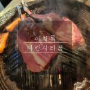 이치류 마린시티점 | 부산 해운대 양고기 전문점 마린시티 맛집 이치류 후기