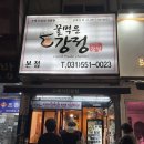 꿀먹은강정 이미지