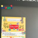 무한상상 메이커교실 이미지