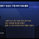 'VIP 구명 녹취' 도이치 공범 "김건희 자금 15억원 빌렸다" 이미지