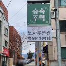 노사부면관 | 우송대맛집 노사부면관 우육면 후기