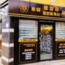 행정사사무소 루이 이미지