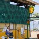 사촌마을자료관 이미지