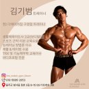 김기범 | 김기범 트레이너의 PT 후기 울산헬스장 구영리헬스장 더메이커짐 울산구영점