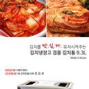 (새상품)김치통 9.3L 4000원에 팝니다.4개구매시고무장갑드려요 이미지