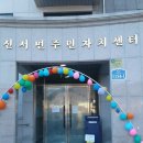 신서면 주민자치센터 3층 이미지