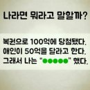 이때 나라면 뭐라고 말할건지 5글자로 말해봐 이미지