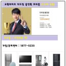 교원라이프주