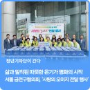 대한민국상이군경회거창군지회 | 삶과 밀착된 따뜻한 온기가 평화의 시작, 서울 금천구협의회 ‘사랑의 오이지 전달 행사’