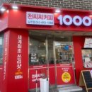 천씨씨커피 심곡점 이미지