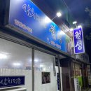 이모야분식 이미지