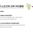 국민건강보험공단일산병원 노동조합 이미지