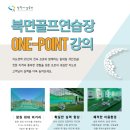 북면골프연습장 이미지