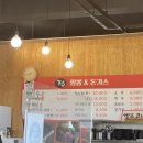 그집짬뽕&돈가스 이미지