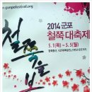 군포-산본-2014 이미지