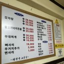해장국고갯길