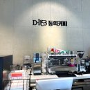 카페동희 이미지