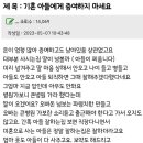 아들맘들 결말.. 이미지