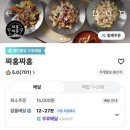 짜홍 이미지