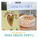 상학도서관 | 부산 상학도서관 그림책 내마음은 보물상자와 라탄바구니만들기