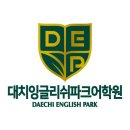 잉글리쉬파크어학원