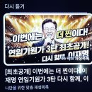 🐅대통령임기는5년이되 퇴임그이후의중임은불가하고 연속연임은할 수있다는이치가 현행헌법총칙7조 및이에기초한 70조내용이모두라하겠습니다. 이미지