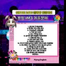 IM상사 이미지