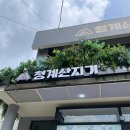 청룡마을1길 8 이미지