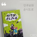 손니도로