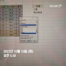 아마스빈기흥 | 아마스빈 초코 버블티와 컴활 1급 실기 인강: 혼란