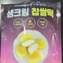 시민떡방앗간 이미지