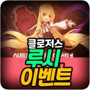 어메이징루시 이미지