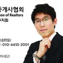 만석 공인중개사사무소 이미지