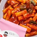 응큼떡볶이 이미지