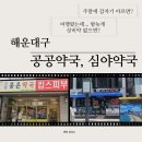 하계약국 이미지