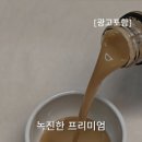 (주)모그온 | 30년 명인의 손맛 황금주, 명작 마셔본 후기 (막걸리추천)
