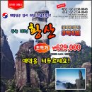 오름산장&트레킹