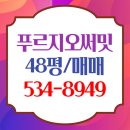 강남스카이공인중개사사무소 이미지