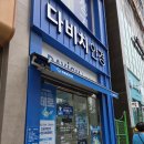 다비치안경 동탄점 | 동탄호수공원 안경 다비치안경에서 맞춘 후기, 친절하고 정확한 시력검사